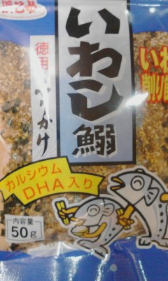 ふりかけ