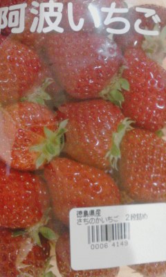 いちご