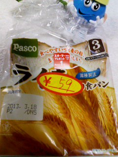 ライ麦入り食パン