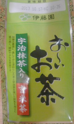 お～ぃお茶