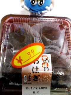 おはぎ