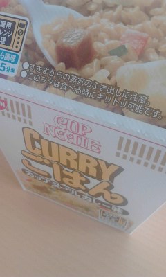 カレーご飯