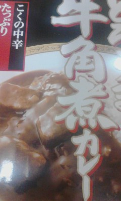 牛角煮