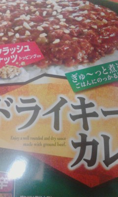 ドライ
