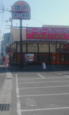 食べ放題