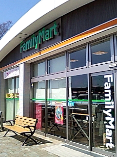 ファミマ