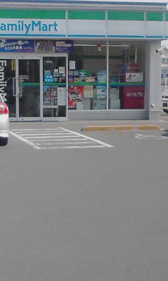 ファミリーマート