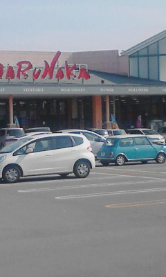 マルナカ