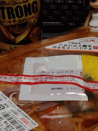 ホットソース