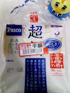 超熟最高