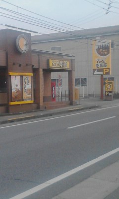 CoCo壱