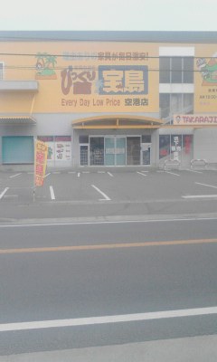 宝島