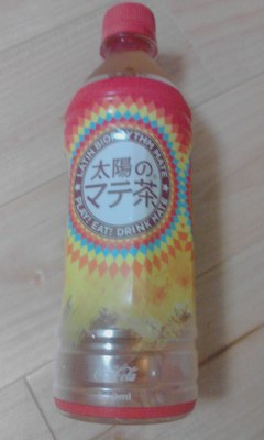 太陽のマテ茶