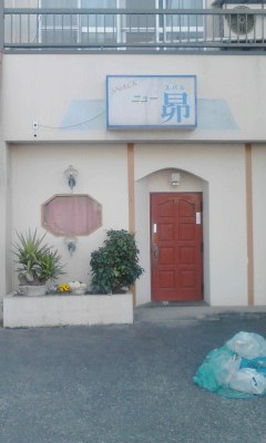 ニュー昴