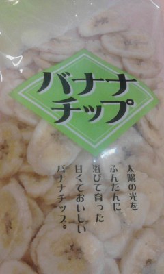 バナナチップ