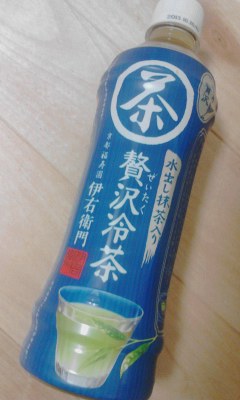 贅沢冷茶