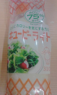 キューピーライト