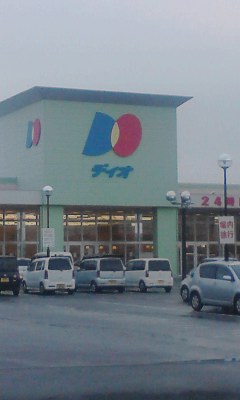 ディオ