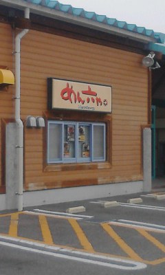 めん六や