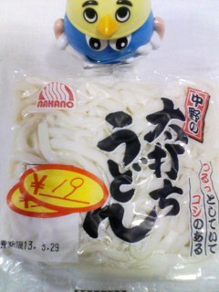 うどん