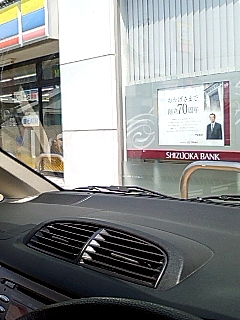コンビニと銀行