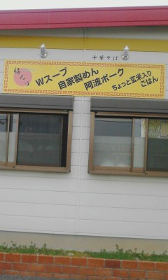 福ろう
