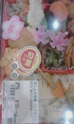 弁当