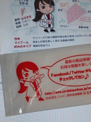 はる先生