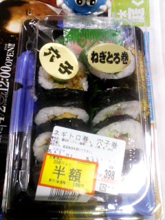 半額