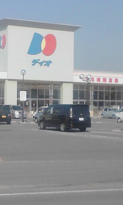 ディオ