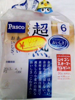 超熟