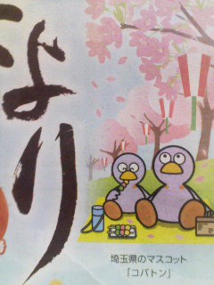 コバトン