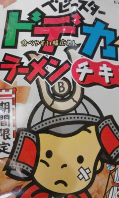 チキン