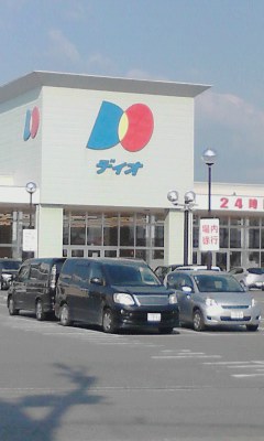 ディオ