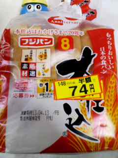 フジパン本仕込
