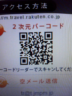 アクセスできる？