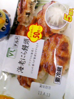海老にら饅頭