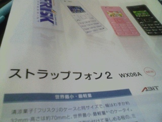 W-SIMの黒耳とどちらが感