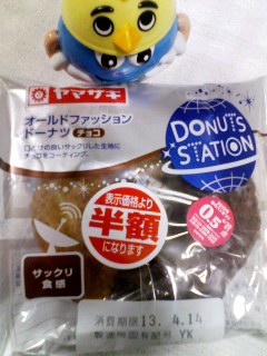 オールドファッションチョコ