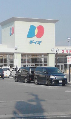 ディオ