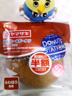 豆乳ケーキドーナツ沖縄黒糖入り
