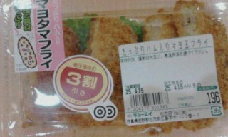 フライ