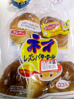 ネオレーズンバターロール