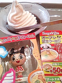 オープン