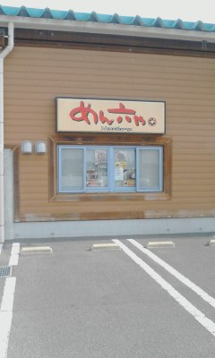 めん六や