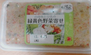 緑黄色野菜寄せ