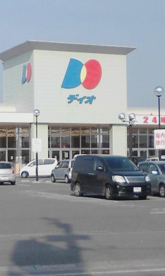 ディオ