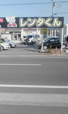 レンタくん