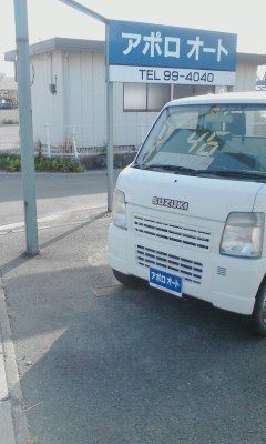 アポロオート