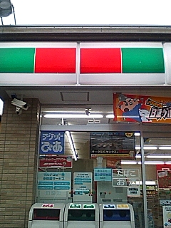 コンビニ